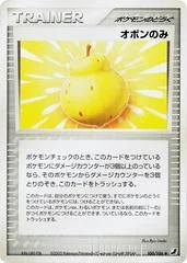 Sitrus Berry card image