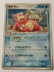 Slowbro card image