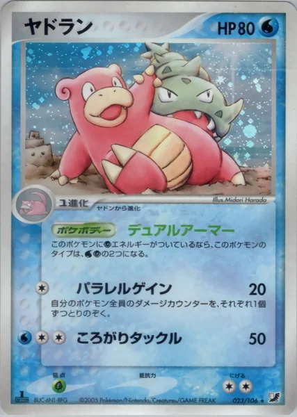 Slowbro card image