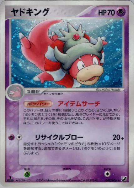 Slowking card image