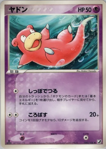 Slowpoke card image
