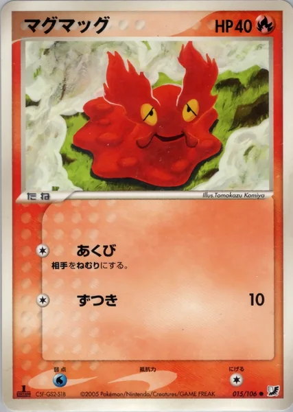 Slugma card image