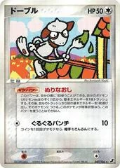 Smeargle card image