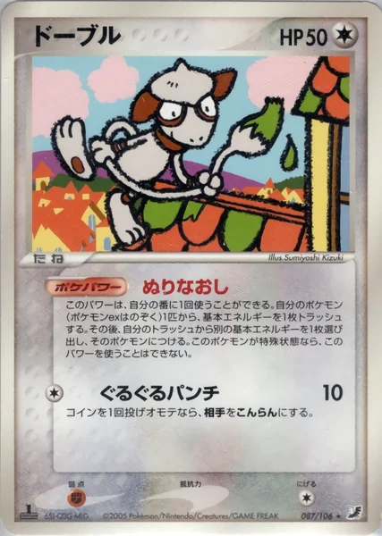 Smeargle card image