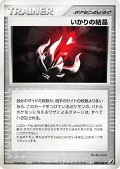 Solid Rage card image