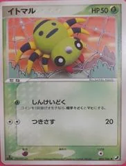Spinarak card image