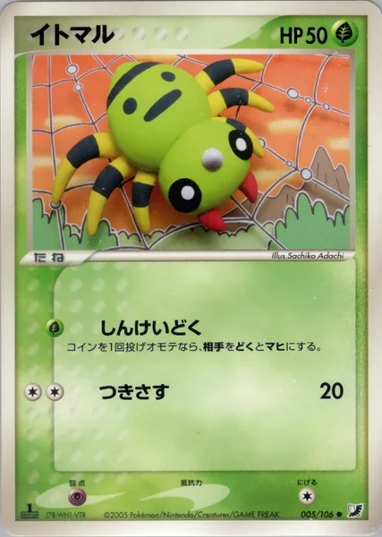 Spinarak card image