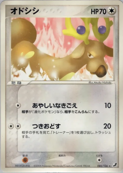 Stantler card image