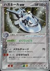 Steelix ex card image