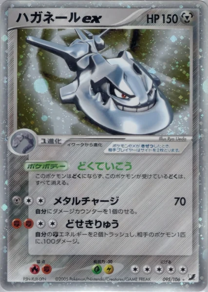 Steelix ex card image
