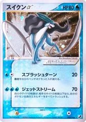 Suicune card image