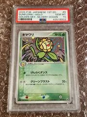 Sunflora card image