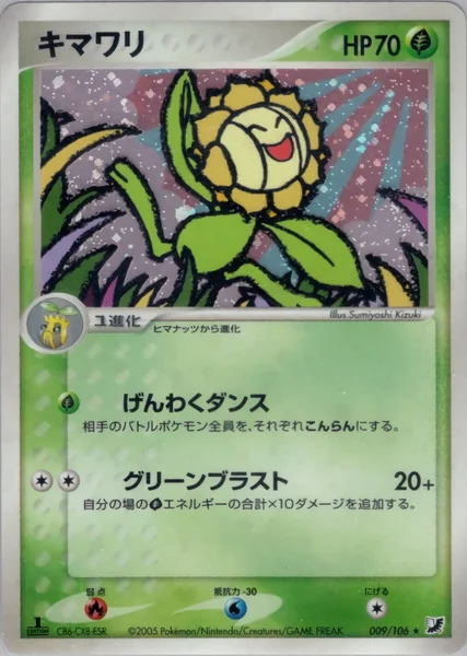 Sunflora card image