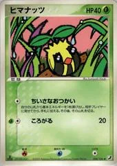 Sunkern card image