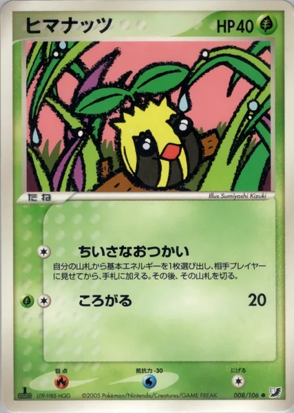 Sunkern card image