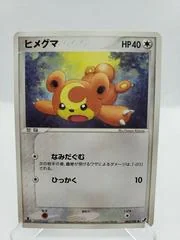 Teddiursa card image