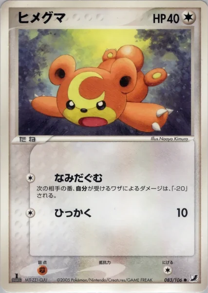 Teddiursa card image