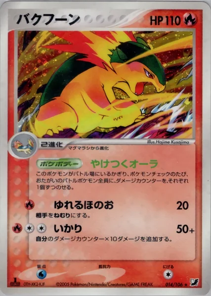 Typhlosion card image