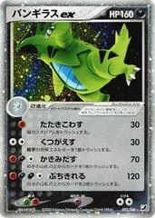 Tyranitar ex card image
