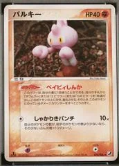 Tyrogue card image