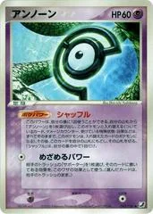 Unown card image