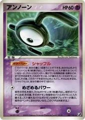 Unown card image