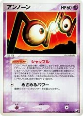 Unown card image