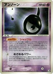 Unown card image