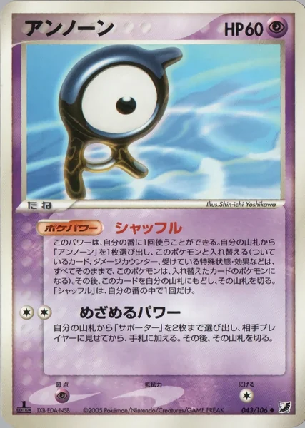 Unown card image