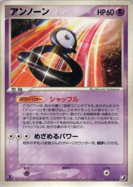 Unown card image