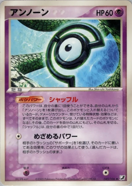 Unown card image