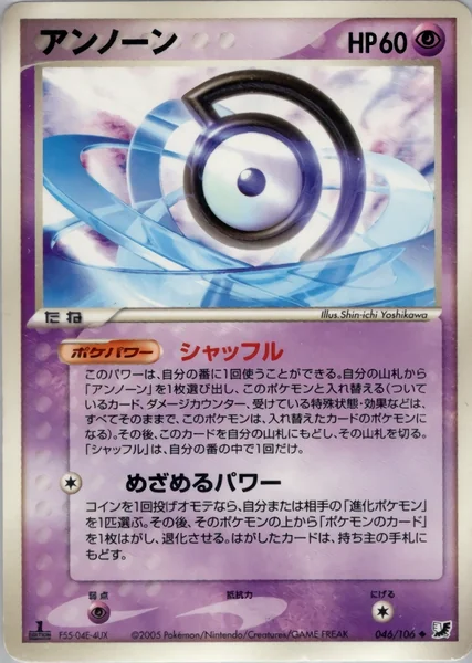 Unown card image