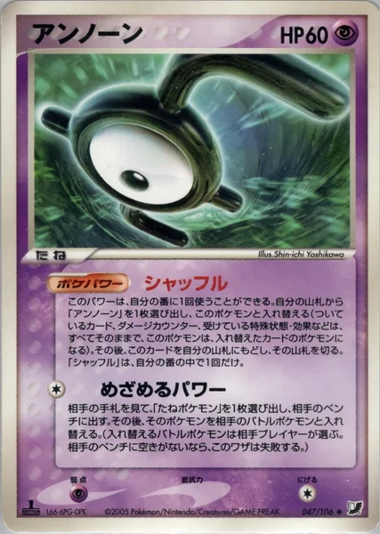 Unown card image