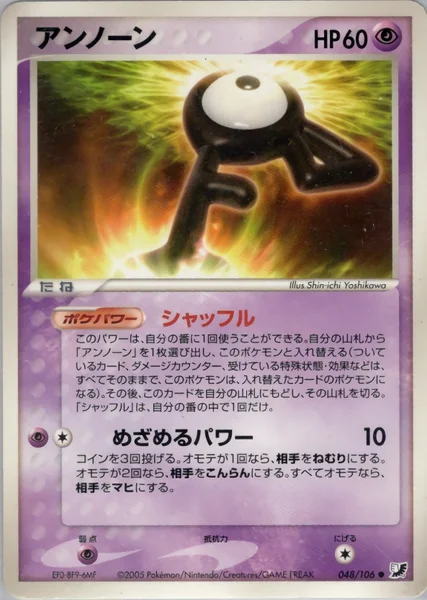 Unown card image