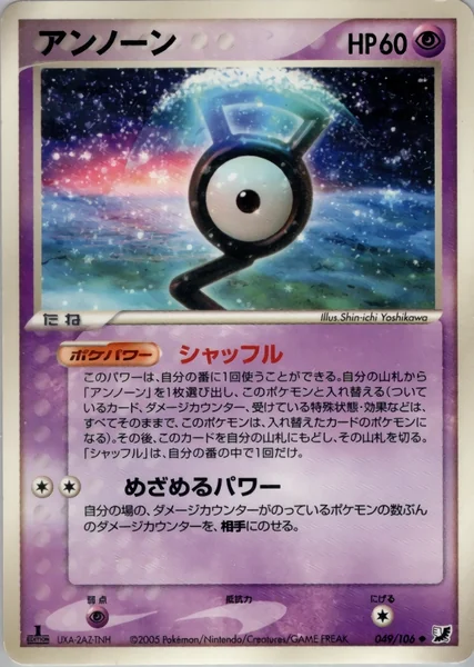 Unown card image