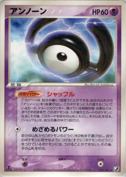Unown card image