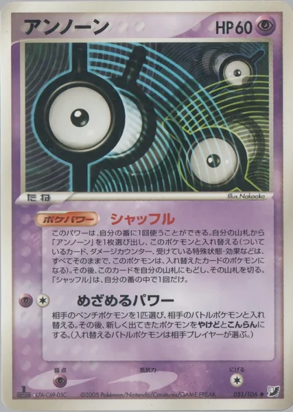 Unown card image
