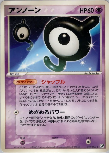 Unown card image