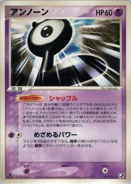 Unown card image