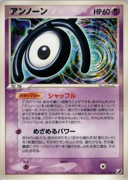 Unown card image