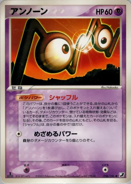 Unown card image