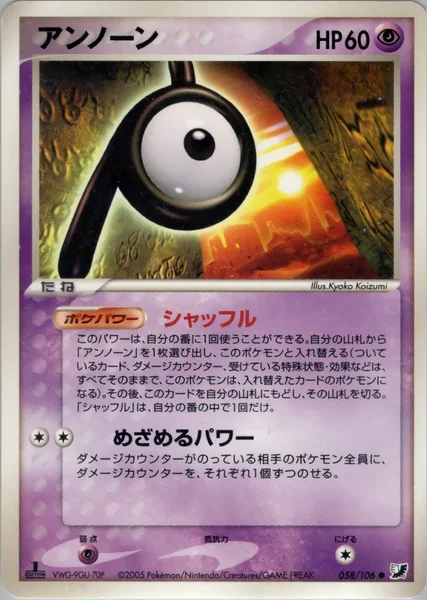 Unown card image