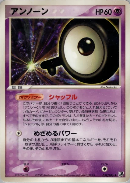 Unown card image