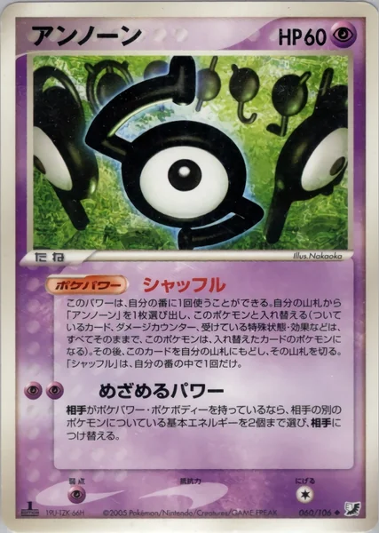 Unown card image