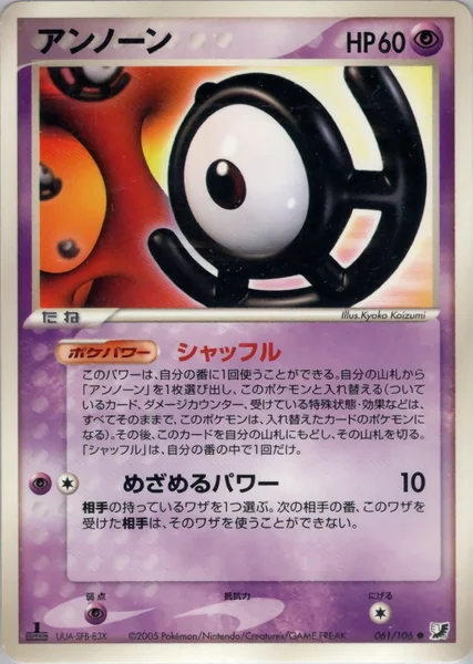 Unown card image
