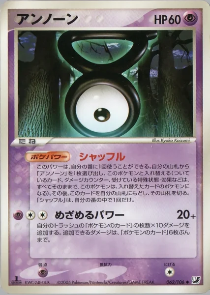 Unown card image