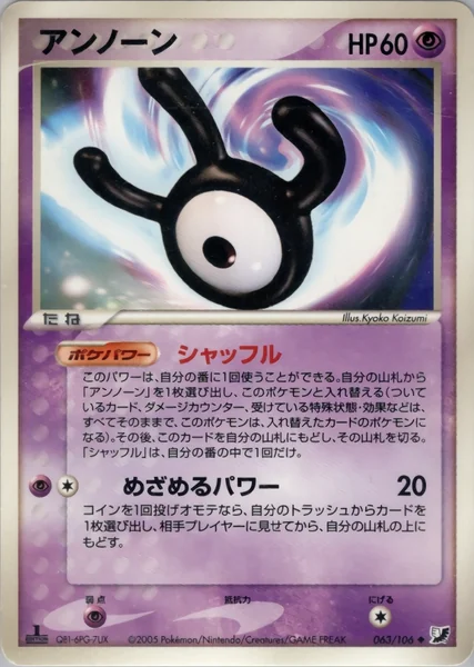 Unown card image