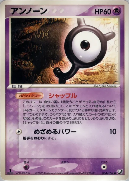 Unown card image
