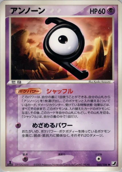 Unown card image