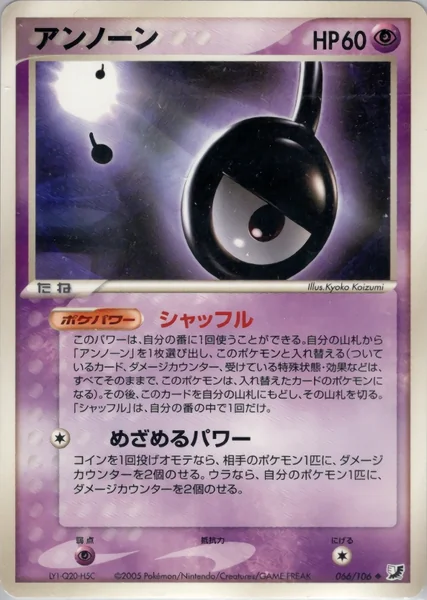 Unown card image